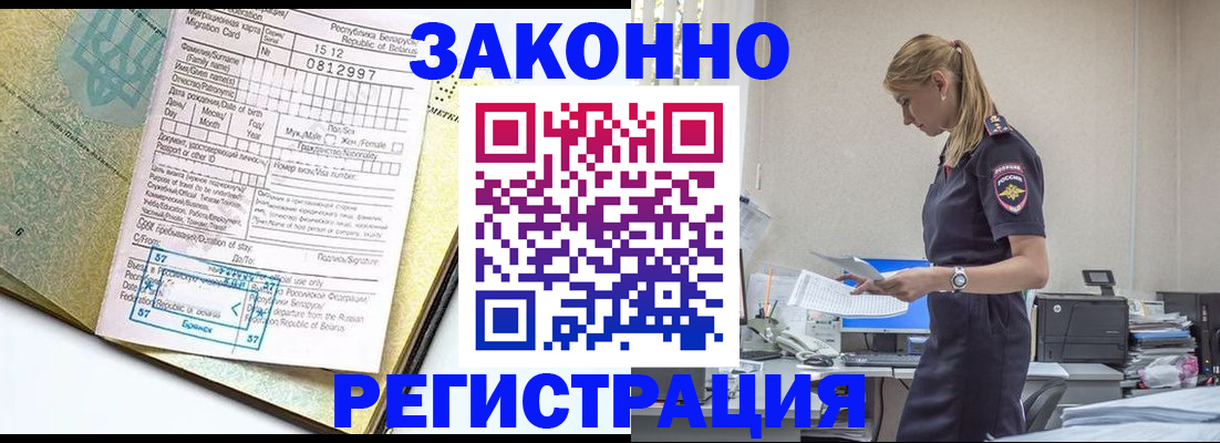 регистрация для школы в Рассказово