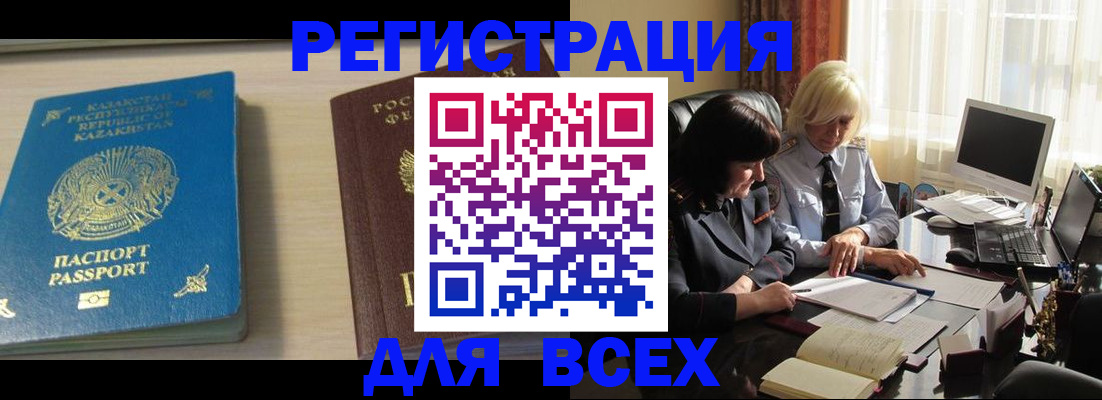 временная регистрация госуслуги в Рассказово