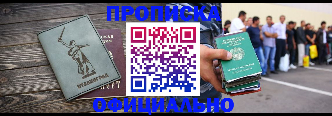 прописка для военкомата в Рассказово